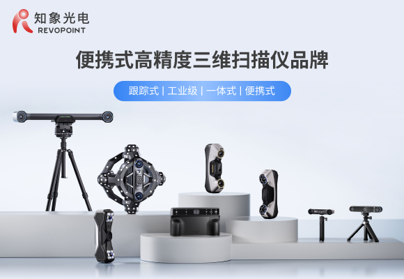 西安知象光電科技有限公司